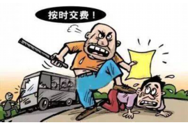 柳南工资清欠服务